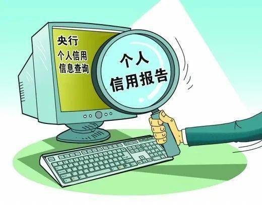 誠信為本，信達未來——個人征信知識普及與教育咨詢